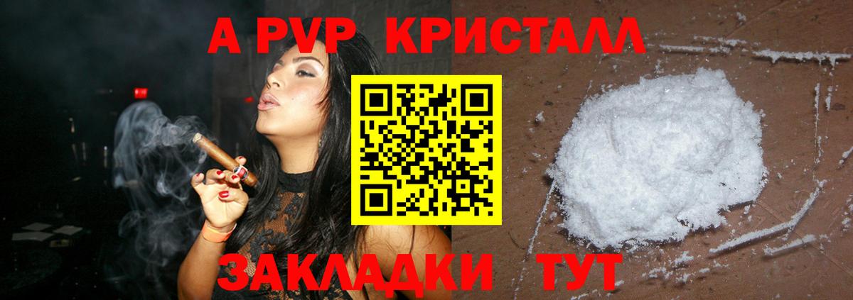 Alpha-PVP Соль  Вход с VPN  А ПВП Crystall  Alpha-PVP  Реж  A PVP Crystall 