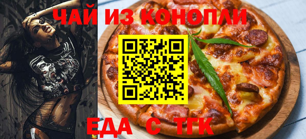 Cannafood марихуана  Вход с VPN  Реж 