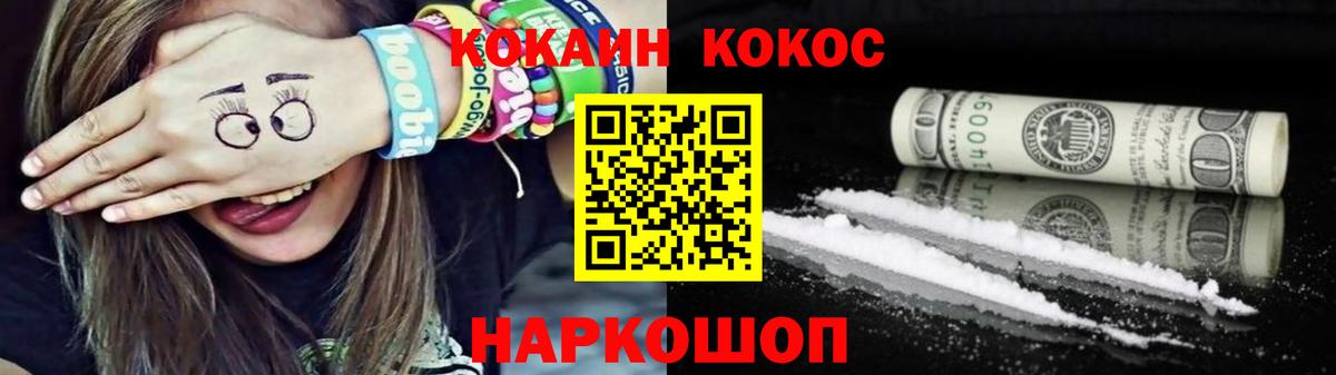Реж  COCAIN  где купить наркотик  Кокаин Columbia  Cocaine Эквадор  Вход с VPN 