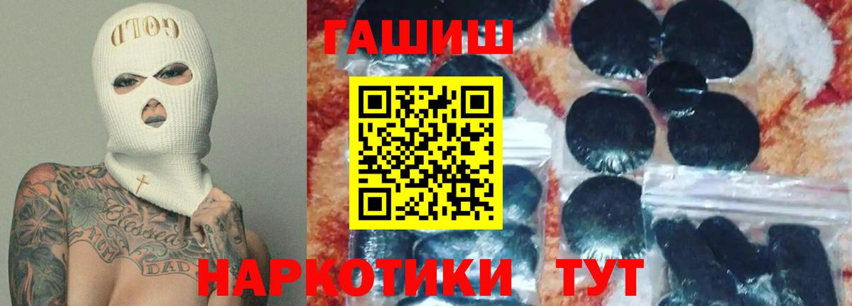 ГАШ хэш  Вход с VPN  Реж  ГАШИШ VHQ 