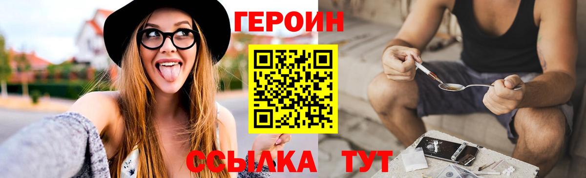 ГЕРОИН хмурый Реж