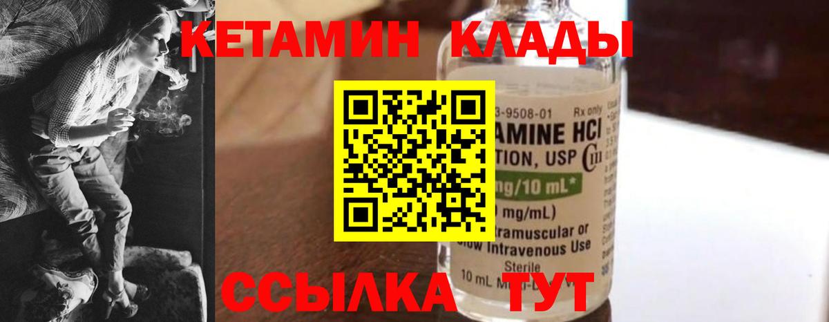 КЕТАМИН ketamine  Вход с VPN  Реж 