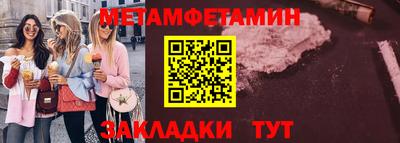 метамфетамин Пушкино
