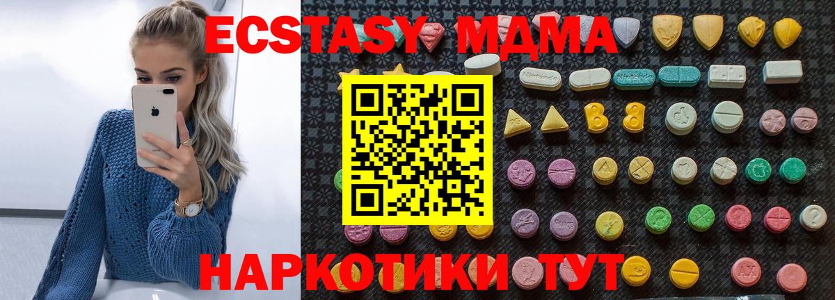 MDMA Molly  МДМА молли  MDMA  Вход с VPN  Реж 