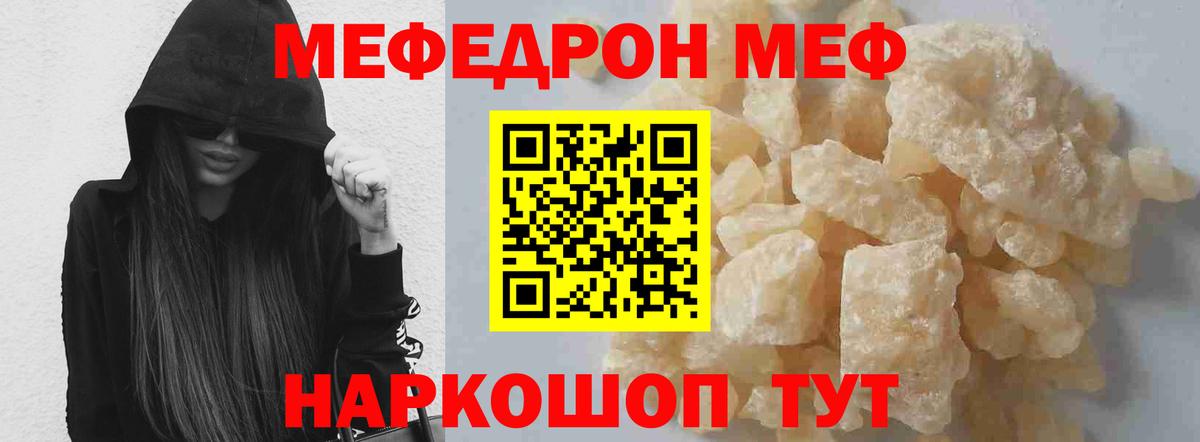 Мефедрон мука Реж