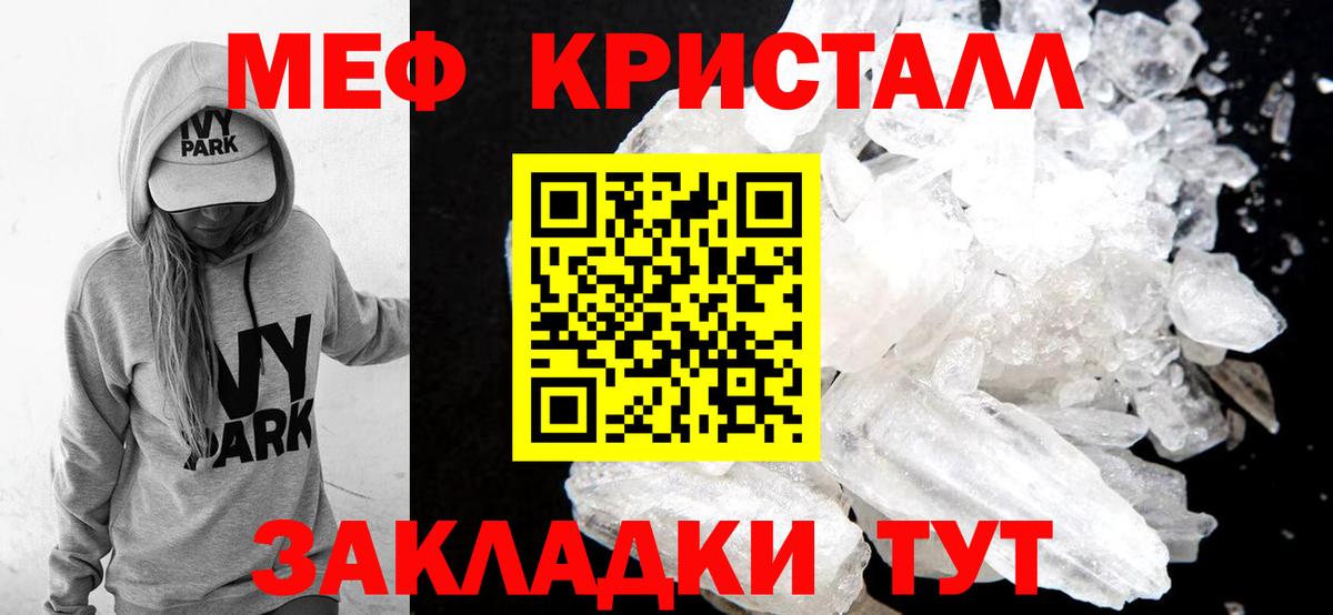 где продают наркотики  Мефедрон  Реж  Вход с VPN  Мефедрон мука  Меф VHQ 