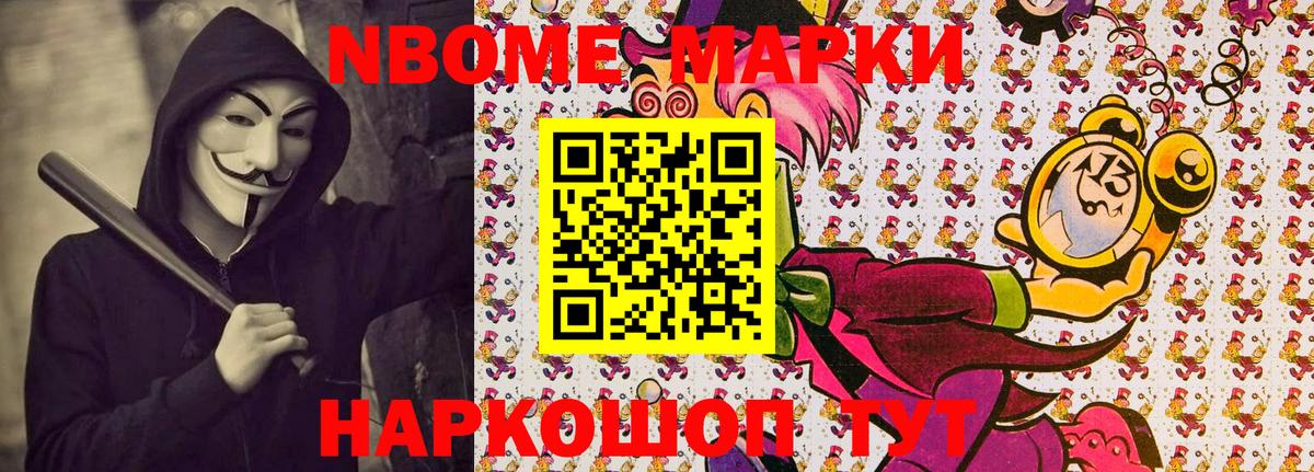 Марки N-bome 1500мкг  Марки N-bome 1500мкг  Реж  Вход с VPN 