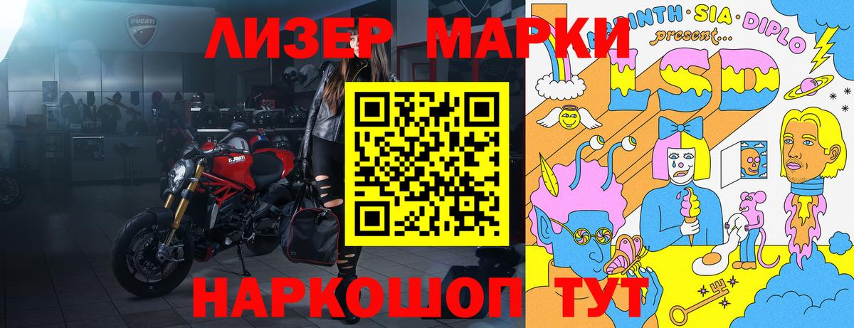 Марки N-bome 1500мкг Реж