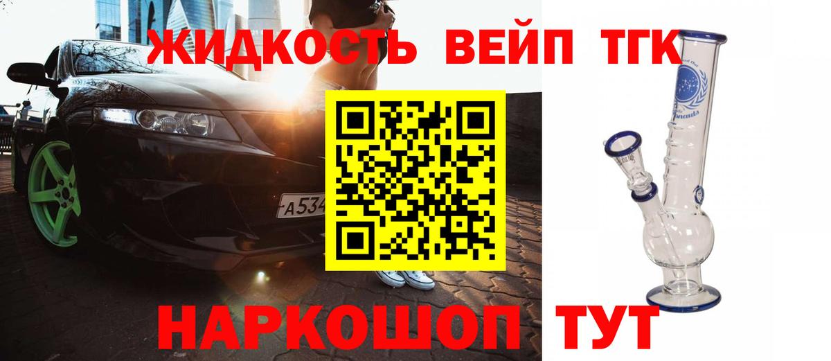 Реж  Дистиллят ТГК вейп с тгк  Вход с VPN  закладки  ТГК вейп 