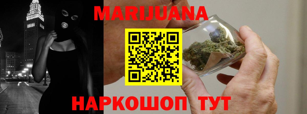 Шишки марихуана конопля  Каннабис Bruce Banner  Реж  Канабис ГИДРОПОН  Вход с VPN  МАРИХУАНА White Widow 